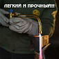 Газовый резак Р1 Донмет 150 МАФ (9/9)
