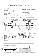 Гидроцилиндр ориентации люльки подъёмной автовышки КГЦ 594.40-25-205